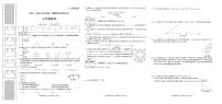 陕西省咸阳市秦都区咸阳市实验中学2025-2026学年七年级上学期1月期末数学试题