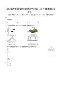 2025-2026学年江苏省徐州市东苑中学七年级（上）月考数学试卷（1月份）-自定义类型