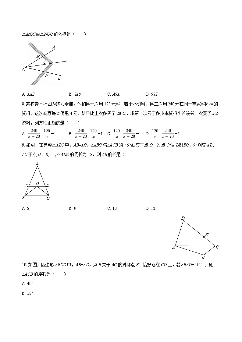 2025-2026学年湖北省武汉实验中学八年级(上)期末数学模拟试卷-自定义类型第2页