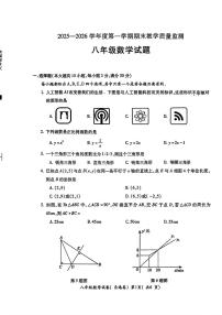 安徽省宣城市2025一2026学年度第一学期期末教学质量监测八年级数学试题