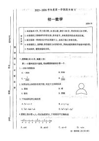 北京市大兴区2025-2026初一上学期期末数学试卷及答案