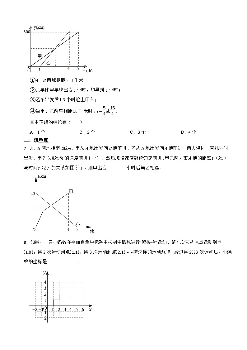 《一次函数》精选压轴题—2025-2026年广东省(北师版)八年级上册数学期末复习专题训练第3页