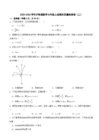 2025-2026学年沪科版数学七年级上册期末质量检测卷（二）