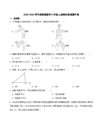 2025-2026学年浙教版数学八年级上册期末检测提升卷