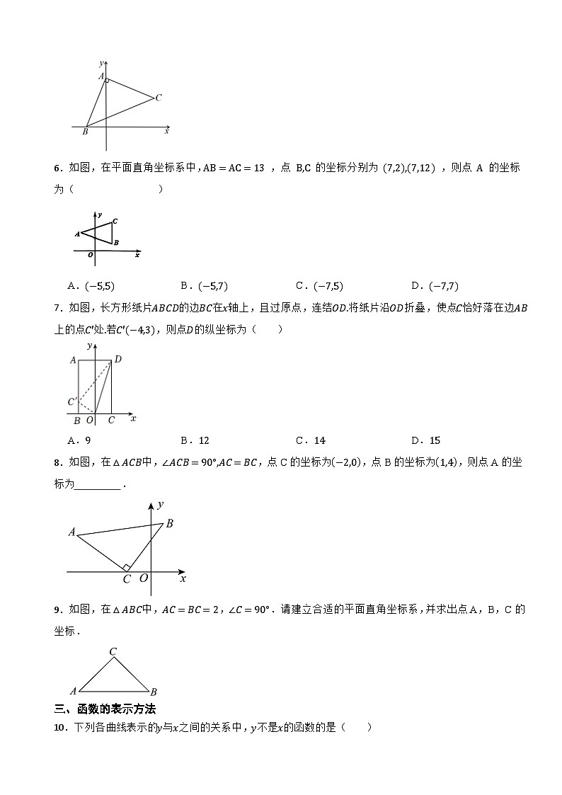 2025-2026浙教版数学八年级上册期末常考题型分类专项特训(九)第2页
