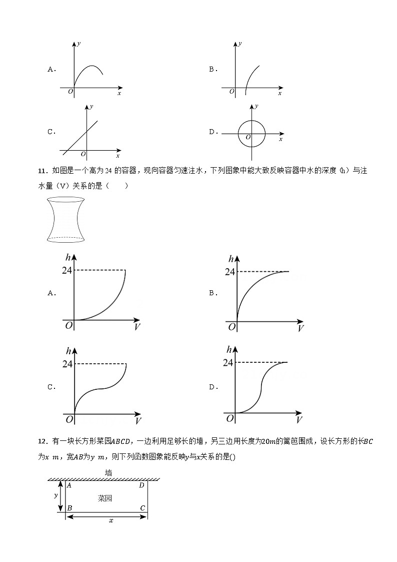 2025-2026浙教版数学八年级上册期末常考题型分类专项特训(九)第3页