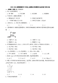 2025-2026浙教版数学八年级上册期末冲刺图形与坐标复习单元卷
