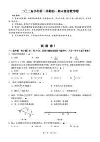 浙江省宁波市北仑区2025-2026学年上学期七年级期末数学试卷（含答案）
