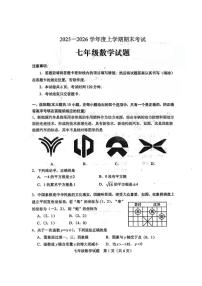 2025-2026学年山东省肥城市七年级上学期期末数学试题(含答案)