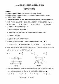 2026.1宁波市慈溪九上期末数学试卷（含答案）