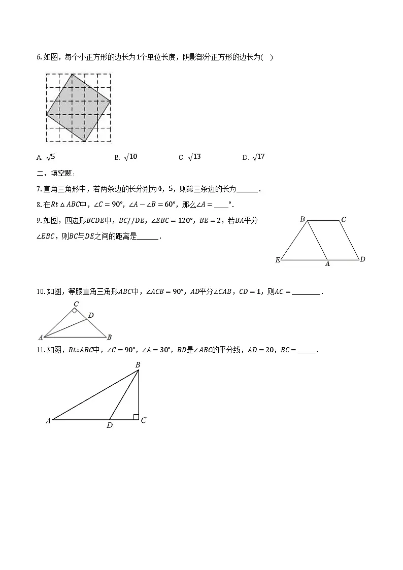 18.1 勾股定理 练习题 2024-2025学年沪科版八年级数学下册第2页