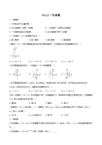 初中数学人教版（2024）八年级下册一次函数课时练习