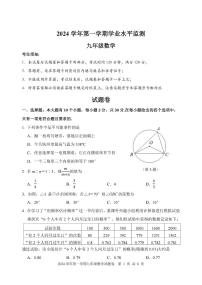 25年1月杭州上城区九上期末数学试卷及参考答案