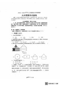 河南省郑州市第五十二中学2025-2026学年九年级上学期数学期末试卷