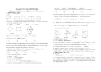 河南省 驻马店市第二初级中学2025-2026学年九年级上学期1月期末数学试题
