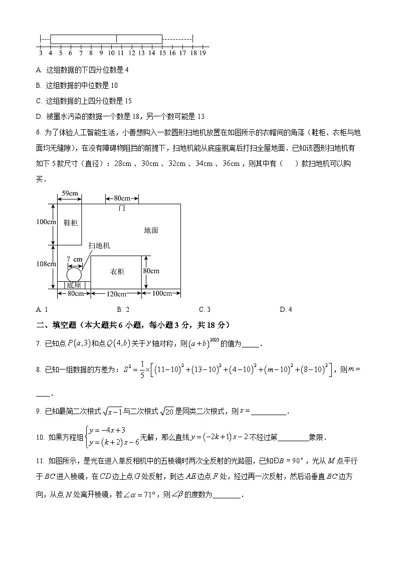 江西省景德镇市乐平市2025-2026学年八年级上学期1月期末数学试题(有解析)第2页