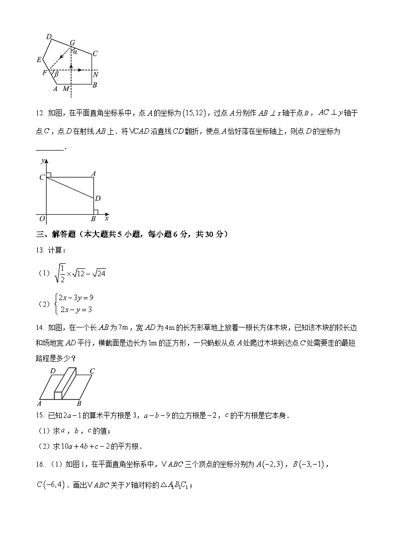 江西省景德镇市乐平市2025-2026学年八年级上学期1月期末数学试题(有解析)第3页