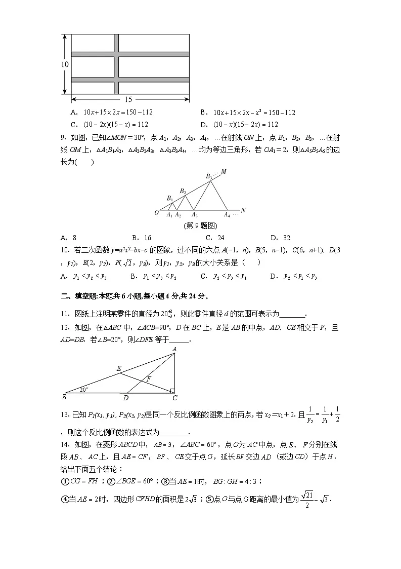 2025年福建省漳州市初中九年级数学中考模拟综合测试(五)(含答案)第2页