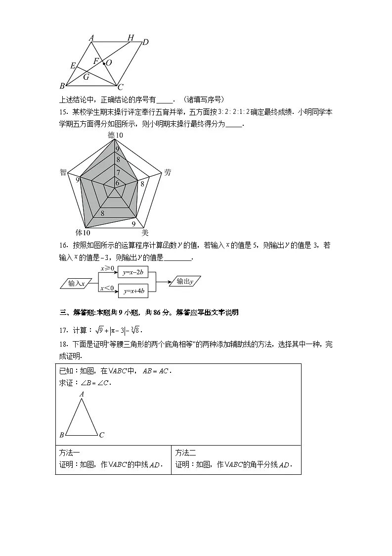 2025年福建省漳州市初中九年级数学中考模拟综合测试(五)(含答案)第3页