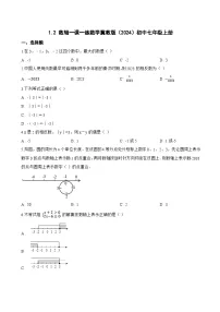 冀教版(2024)七年级上册(2024)数轴随堂练习题