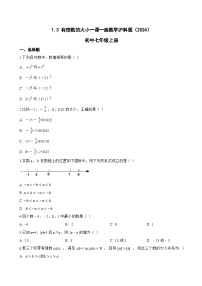 沪科版(2024)七年级上册(2024)有理数的大小同步练习题