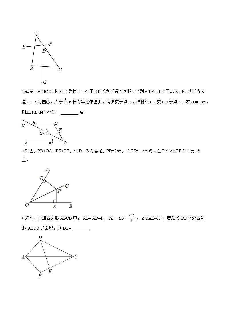 1.4 线段垂直平分线与角平分线一课一练数学苏科版(2024)初中八年级上册第3页
