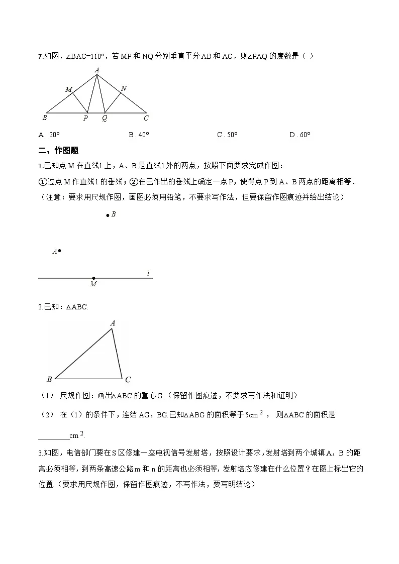 1.6 线段垂直平分线的性质一课一练数学浙教版(2024)初中八年级上册第3页