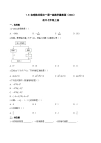 冀教版(2024)七年级上册(2024)有理数的乘法综合训练题