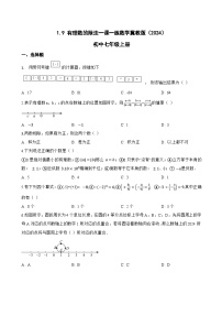 初中数学冀教版（2024）七年级上册（2024）有理数的除法当堂检测题