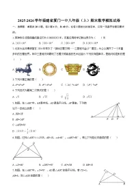 2025-2026学年福建省厦门一中八年级（上）期末数学模拟试卷-自定义类型
