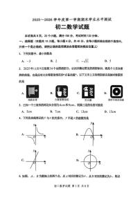 2025-2026学年山东省淄博市高新区七年级上册期末数学_(含答案_)试卷