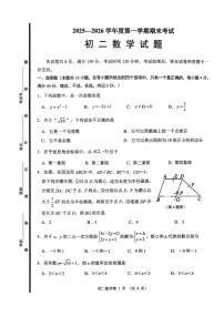 2025-2026淄博市临淄区七年级上册期末数学试卷（含答案）
