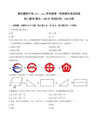 2025-2026学年福建省莆田市擢英中学上学期期末九年级数学_(含答案_)试卷