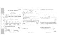 2025-2026学年陕西省咸阳市秦都区咸阳市实验中学七年级上学期1月期末数学试题（含答案）