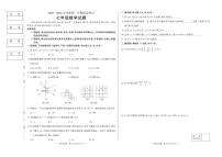 2025—2026学年吉林省延吉市度上学期七年级期末测试数学试题（含答案）