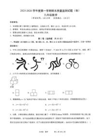 2025-2026学年山西省阳泉市度第一学期九年级期末质量监测数学_(含答案_)试题
