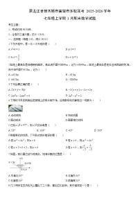 2025-2026学年黑龙江省佳木斯市富锦市多校联考七年级上学期1月期末数学试卷（学生版）