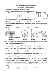 新疆乌鲁木齐市生产建设兵团第一中学2024-2025学年九年级上学期第三次月考数学试题（月考）