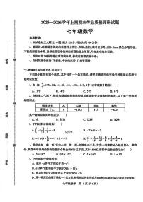 济源市 2025 年～2026 年上学期七年级数学期末试卷