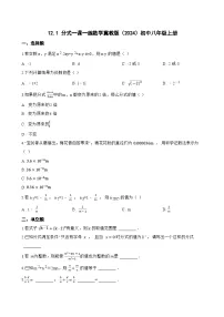 初中数学12.1 分式同步练习题