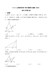 人教版（2024）八年级上册（2024）13.3.2 三角形的外角综合训练题