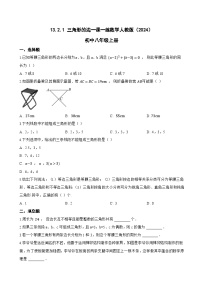 人教版（2024）八年级上册（2024）13.2.1 三角形的边当堂达标检测题