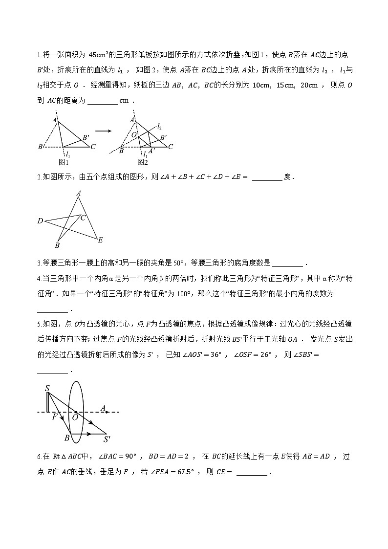 13.3.1 三角形的内角一课一练数学人教版(2024)初中八年级上册第3页