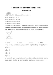 初中数学鲁教版（五四学制）（2024）七年级上册（2024）2 图形的全等课后作业题