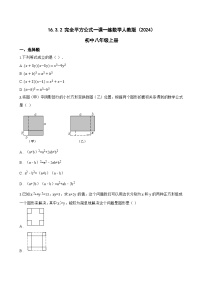 初中数学16.3.2 完全平方公式习题