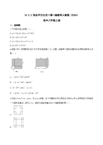 初中数学16.3.2 完全平方公式习题