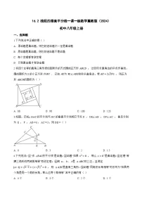 数学八年级上册（2024）16.2 线段的垂直平分线测试题