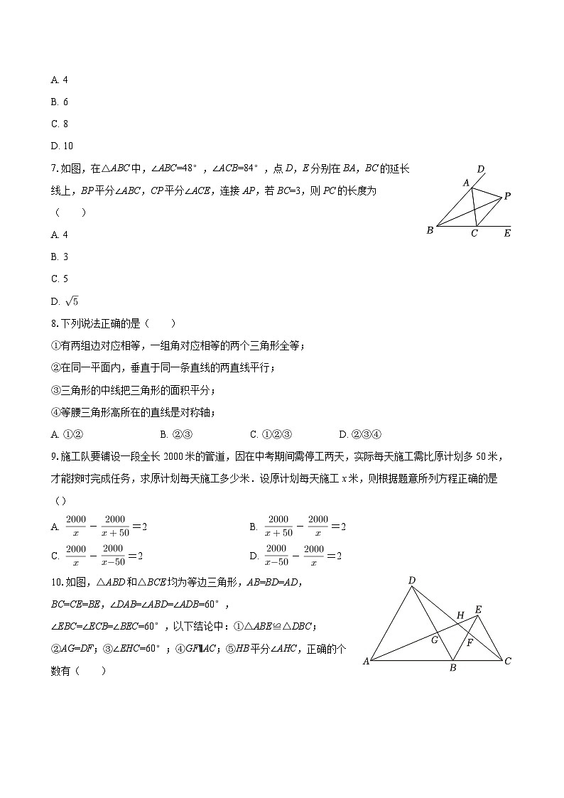 2025-2026学年四川省广安市广安区八年级(上)期末数学试卷-自定义类型第2页