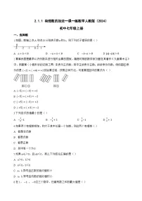 数学七年级上册有理数的加法复习练习题
