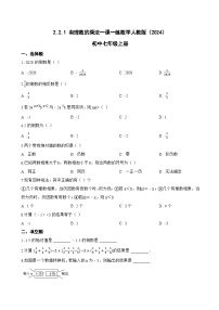 人教版（2024）七年级上册有理数的乘法课时作业